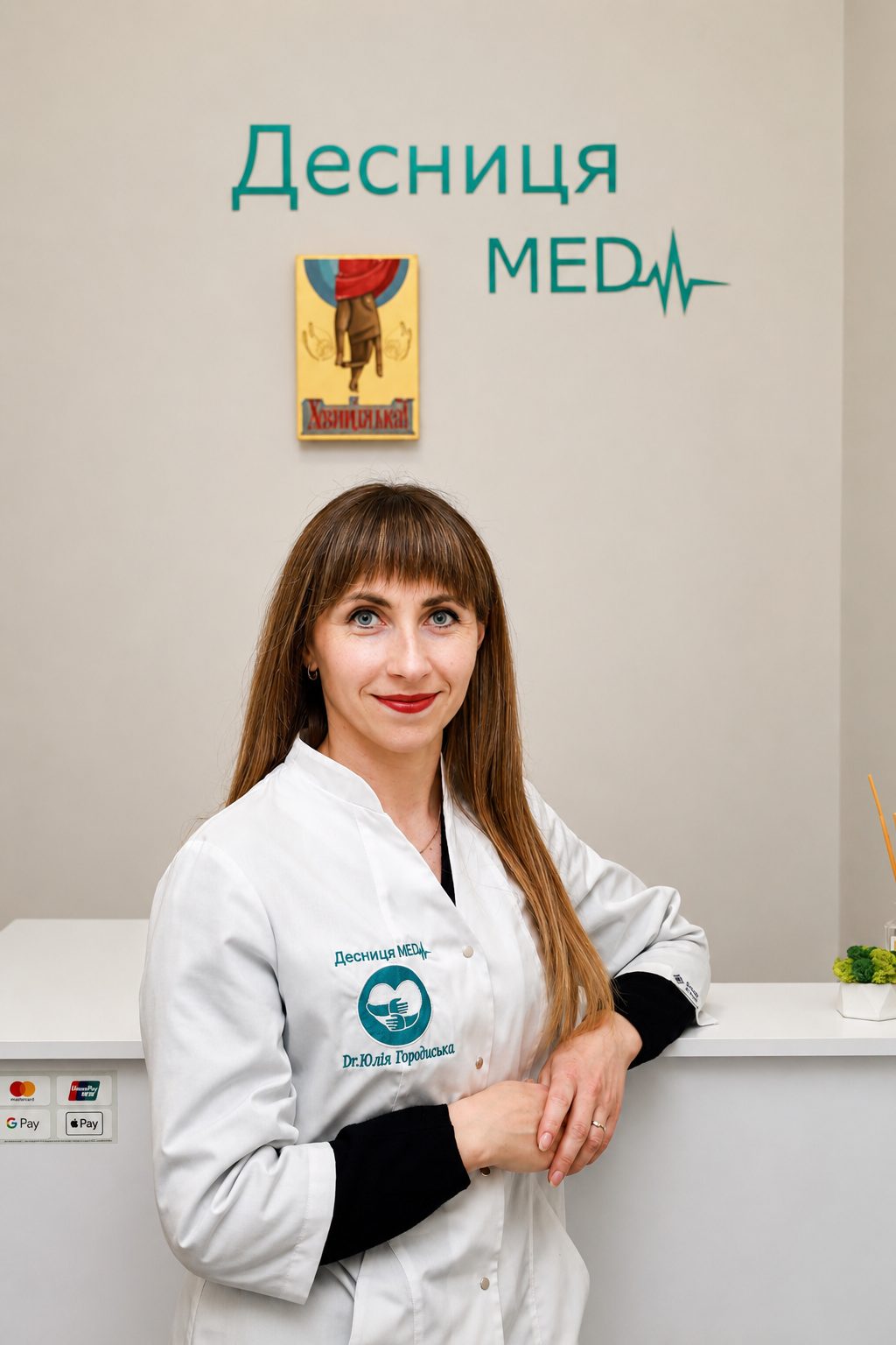 Городиська Юлія Ігорівна